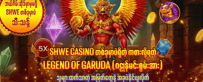 av66 app ကို အခုပဲ ဒေါင်းလုဒ်လုပ်ပါ