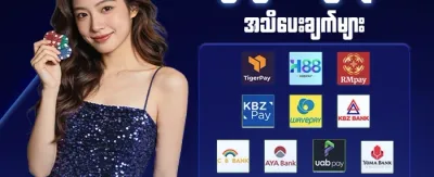 အဖွဲ့ဝင်သစ် ကြိုဆိုဘောနပ်စ် ၁၀၀%