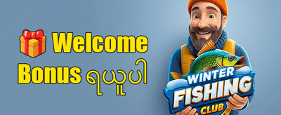 VIP အပတ်စဉ် ငွေပြန်အမ်းမှု